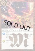 〔状態C〕(2014/1)ゾディアックコンダクト(SD27収録)【R】{BS13-074}《赤》