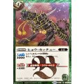 〔状態A-〕(2015/2)ヒョウ・カッチュー(BSC21収録)【R】{BS13-054}《緑》