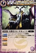 (2010/)女教皇リル・サキュバス【M】{BS07-018}《紫》