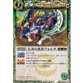 〔状態A-〕(2010/)天刃の勇者ヴォルザ(SD04収録)【R】{BS07-021}《緑》