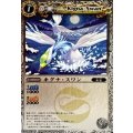 (2011/)キグナ・スワン(BSC07収録)【C】{BS07-029}《白》