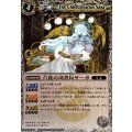(2011/)六花の司書長サーガ(BSC07収録)【U】{BS07-033}《白》