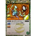 (2010/)エメアントマン(SD04収録)【C】{BS08-019}《緑》