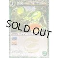 (2011/)ディオ・マンティス(BSC07収録)【C】{BS08-020}《緑》