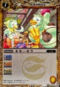〔状態B〕(2011/)キキーモラ(BSC07収録)【C】{BS08-037}《黄》