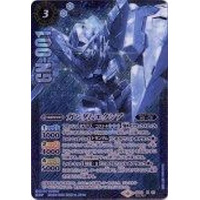 画像1: (2020/6)(SECRET)ガンダムエクシア【X-SEC】{SD53-X01}《青》