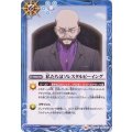 〔状態A-〕(2020/6)私たちはソレスタルビーイング【C】{SD53-016}《青》