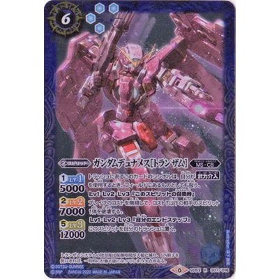 (2020/6)ガンダムデュナメス[トランザム]【R】{SD53-007}《青》