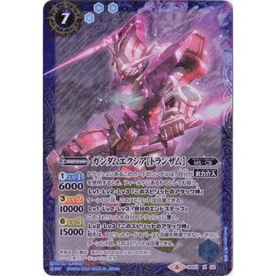(2020/6)ガンダムエクシア[トランザム]【X】{SD53-X02}《青》