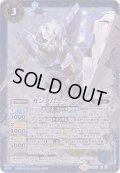 (2020/6)ガンダムエクシア【X】{SD53-X01}《青》