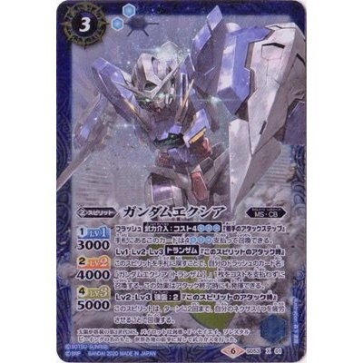 (2020/6)ガンダムエクシア【X】{SD53-X01}《青》