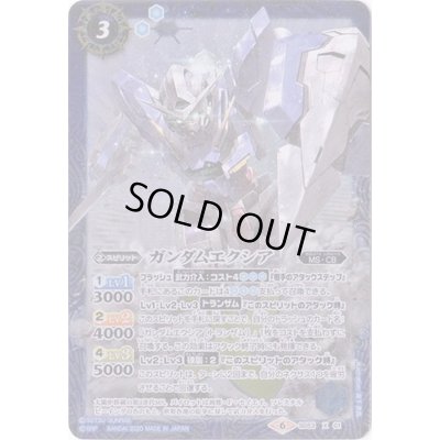 画像1: (2020/6)ガンダムエクシア【X】{SD53-X01}《青》