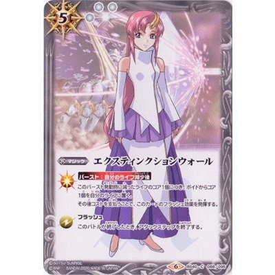 (2020/6)エクスティンクションウォール(ラクスクラインイラスト)【C】{BS40-088}《白》
