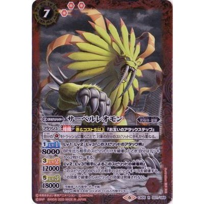 (2020/6)サーベルレオモン(CB11収録)【R】{CB05-007}《赤》