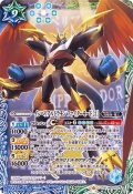 (2020/6)インペリアルドラモンファイターモード[2]【X】{CB11-X03}《多》