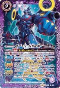 (2020/6)ガブモン-友情の絆-【X】{CB11-X02}《紫》