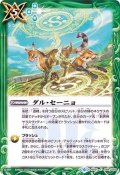 (2020/6)ダル・セーニョ【C】{BS51-089}《緑》