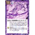 (2020/6)冥府秘術ネメシス・リープ【C】{BS51-088}《紫》