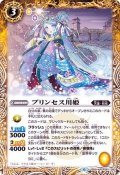 (2020/6)プリンセス川姫【R】{BS51-061}《黄》