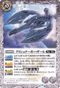 (2020/6)クリシュナーガ・ハザール【R】{BS51-060}《白》