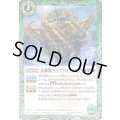 (2020/6)五線獣バッファロースコア【C】{BS51-038}《緑》