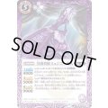 (2020/6)冥府貴族ミュジニー夫人【C】{BS51-024}《紫》