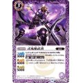 (2020/6)式鬼槍武者【C】{BS51-017}《紫》