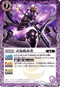 (2020/6)式鬼槍武者【C】{BS51-017}《紫》