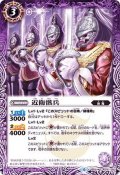 (2020/6)近衛骸兵【C】{BS51-016}《紫》