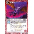 (2020/6)アバタードラゴン・ヴァイオレット【C】{BS51-001}《赤》