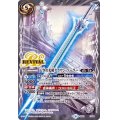 〔状態B〕(2020/6)天空の光剣クラウン・ソーラー【CP】{BS51-CP04}《白》