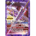 (2020/6)紫電の霊剣ライトニング・シオン【-】{BS51-CP02}《紫》