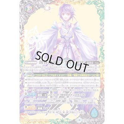 画像1: (2020/6)創界神アレックス＝ロロ【XX】{BS51-XX03}《多》