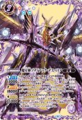 〔状態A-〕(2020/6)魔星神ゾディアック・デスペリア【XX】{BS51-XX01}《紫》