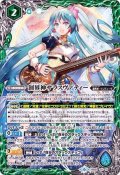 〔状態B〕(2020/6)創界神サラスヴァティー【X】{BS51-X10}《緑》