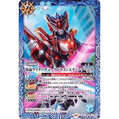 画像1: (2019/6)仮面ライダーデュークドラゴンエナジーアームズ【R】{CB10-065}《青》