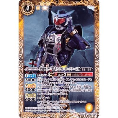 画像1: (2019/6)仮面ライダー鎧武ジンバーピーチアームズ【C】{CB10-061}《黄》