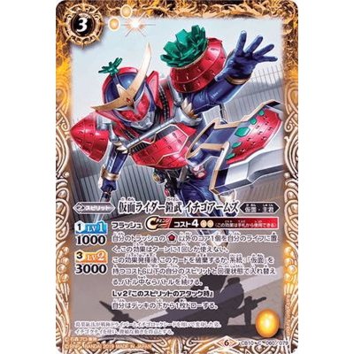 画像1: (2019/6)仮面ライダー鎧武イチゴアームズ【C】{CB10-060}《黄》