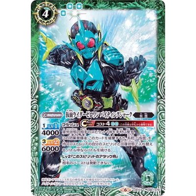 画像1: (2019/6)仮面ライダーゼロワンバイティングシャーク【C】{CB10-046}《緑》