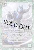 〔状態A-〕(2019/6)仮面ライダーバルカンシューティングウルフ【C】{CB10-043}《緑》