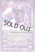(2019/6)仮面ライダーディープスペクター【M】{CB10-038}《紫》