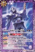 (2019/6)仮面ライダー王蛇【M】{CB10-034}《紫》