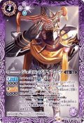 (2019/6)ジェミニ・ゾディアーツ【C】{CB10-024}《紫》