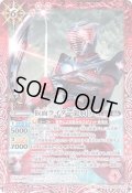 (2019/6)仮面ライダー龍騎[2]【C】{CB10-008}《赤》