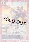 (2019/6)仮面ライダーバロンマンゴーアームズ【C】{CB10-007}《赤》
