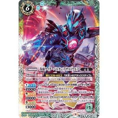 画像1: (2019/6)仮面ライダーバルカンアサルトウルフ【X】{CB10-X05}《緑》