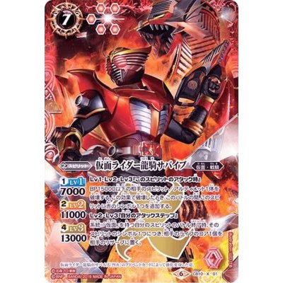 (2019/6)仮面ライダー龍騎サバイブ【X】{CB10-X01}《赤》