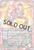 (2019/3)金牛星鎧ブレイヴタウラス(タバック加工/光導デッキCB収録)【X】{CP14-X10}《赤》