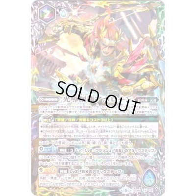 画像1: 〔状態A-〕(2019/6)光導創神アポローン(タバック加工/光導デッキCB収録)【X】{SD49-X04}《多》