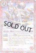 (2019/6)水瓶竜アクエリジャードラゴン(タバック加工/光導デッキCB収録)【C】{SD49-001}《赤》